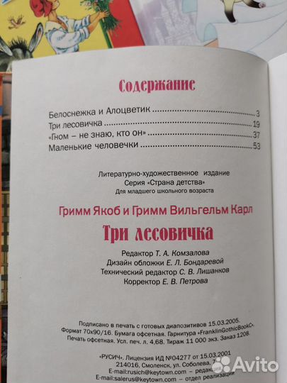 Книги детские пакетом