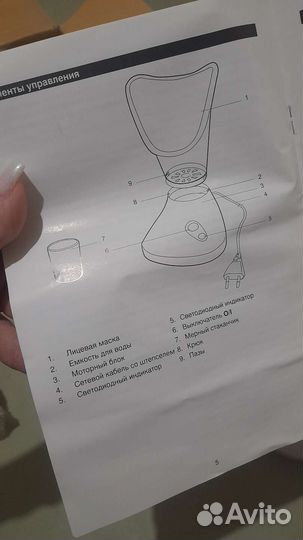 Пароварка для лица