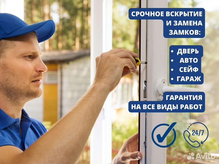 Вскрытие замков,установка замка,замена,взлом замка