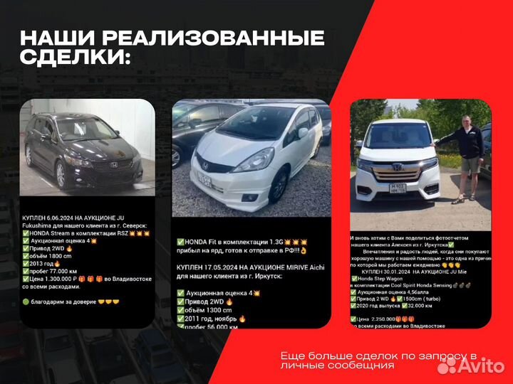 Автомобили под заказ из Японии и Кореи