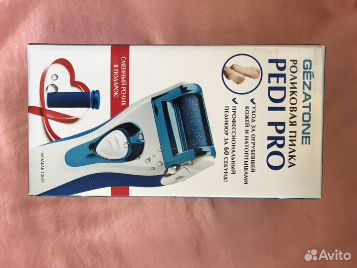 Роликовая пилка