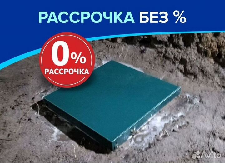 Септики Далос
