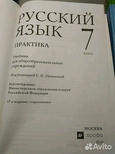 Учебники 7 10 класс
