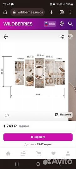 Модульные картины