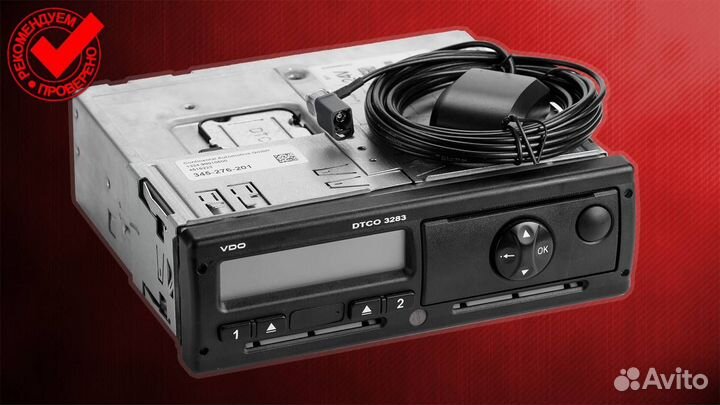 Тахограф VDO с скзи. С гарантией.С установкой