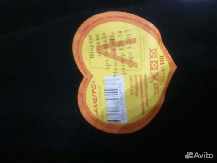 Шорты для мальчика