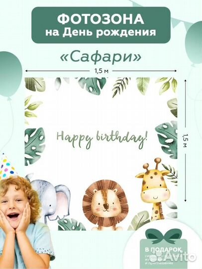 Банер на день рождения фотозона