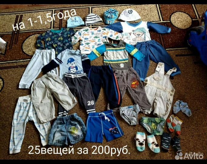 Вещи на мальчика 4 пакета