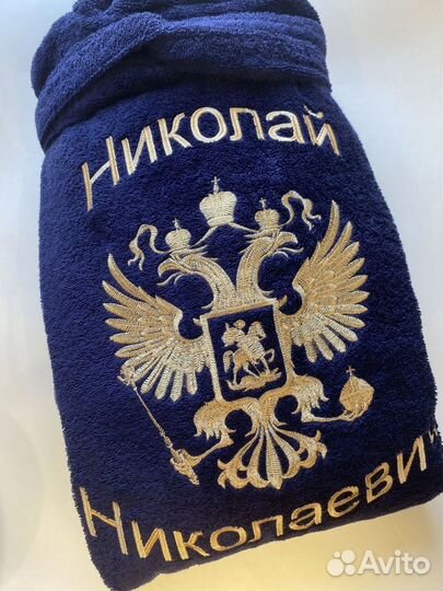 Именные халаты и полотенца с вышивкой