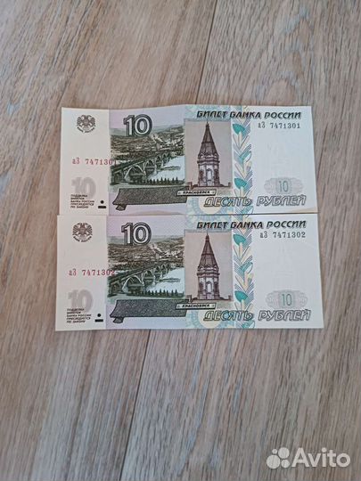 Новая 10 купюра