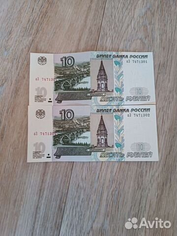 Новая 10 купюра