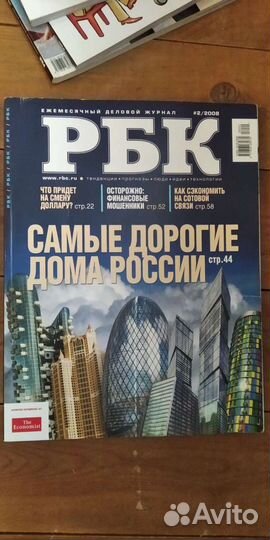 Журнал рбк