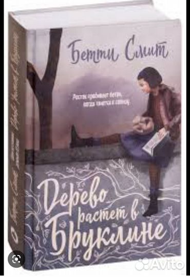 Дерево растет в бруклине