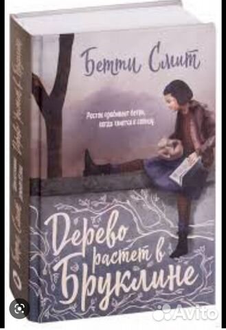 Дерево растет в бруклине