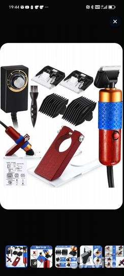 Машинка для стрижки ковров