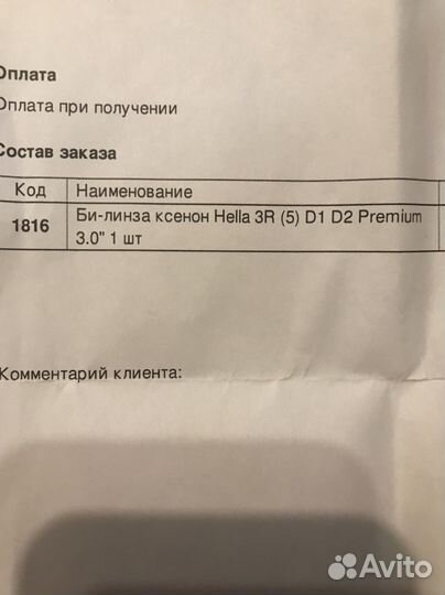 Линзы
