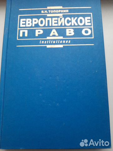 Право. Юриспруденция. Юрист. Учебники. Книги