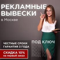 Световые вывески. Изготовление и монтаж