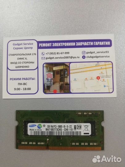 Оперативная память 2Gb