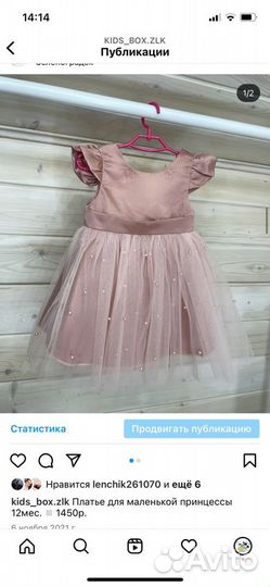 Платье для девочки