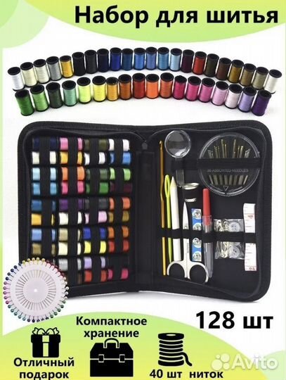 Набор ниток новый