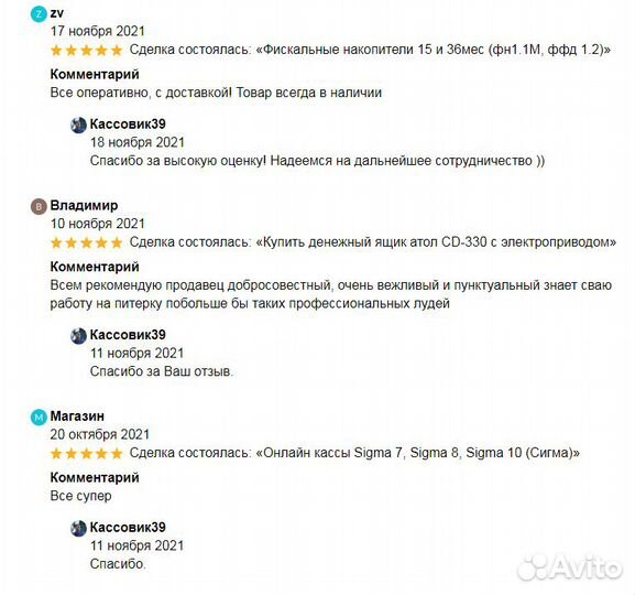 POS-система атол Mark Optima в Калининграде