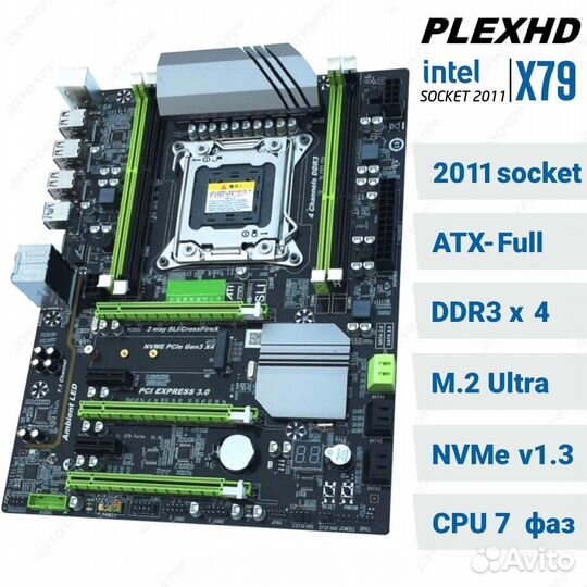 Игровой комплект X79 + xeon 1620 + 16 озу