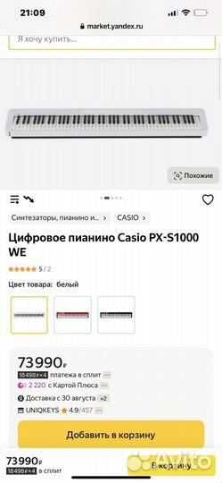 Цифровое пианино Casio PX-S1000