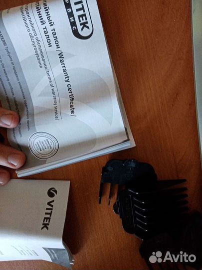 Машинка для стрижки