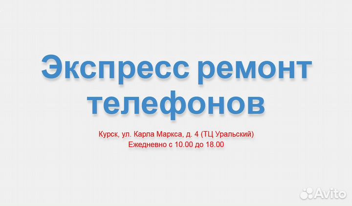 Дисплей Samsung Самсунг Оригинал, заменим за 1 час