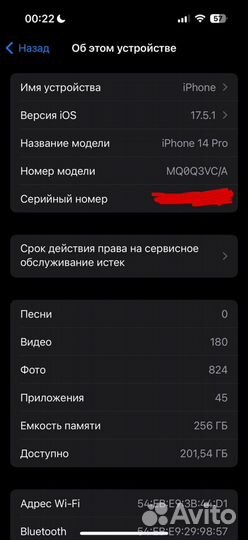 iPhone 14 Pro, 256 ГБ
