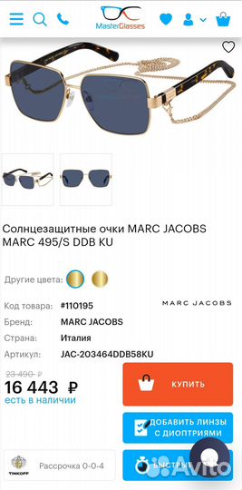 Солнцезащитные очки marc jacobs Оригинал Италия