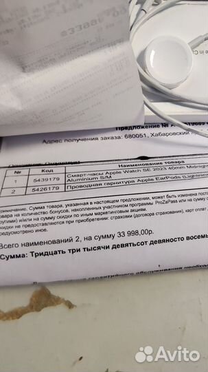 Смарт-часы Apple Watch SE 2023 40mm