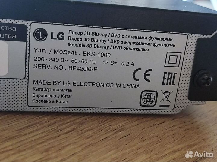 Dvd Blu-ray плеер с караоке LG, 3D диск, какталог