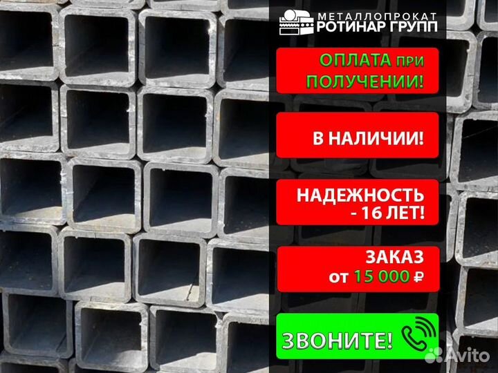 Труба профильная 70х70х5