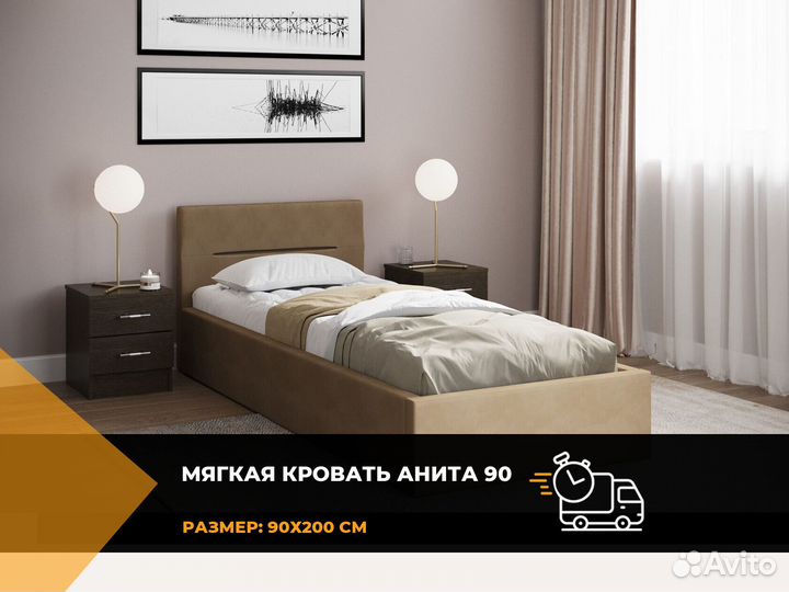 Кровать 160х200 см