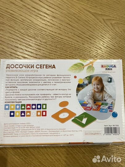 Игра монтессори Досочки Сегена