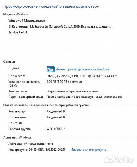 Компьютер моноблок Lenovo s 200z 10k1 000gru