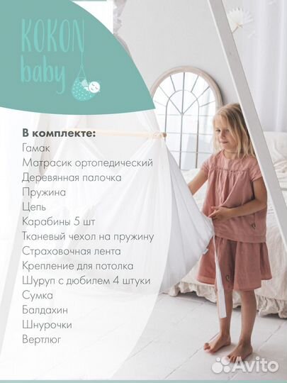 Колыбель тканевая до 3 х лет