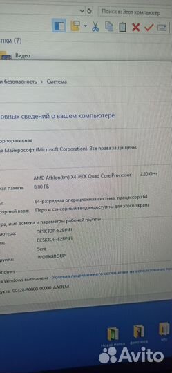 Процессор amd athlon x740, материнская плата и 8гб