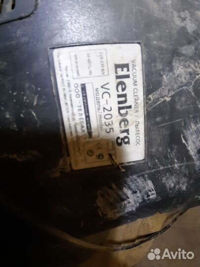 Пылесос бу на запчасти