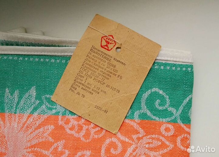 Новые льняные полотенца СССР