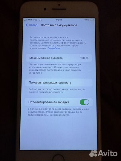 iPhone 7 Plus, 32 ГБ