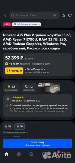 Новый очень мощный ноутбук Ninkear a15 plus