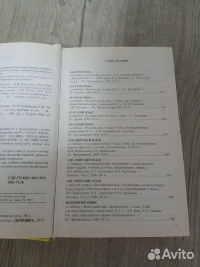 Контрольные и самостоятельные работы