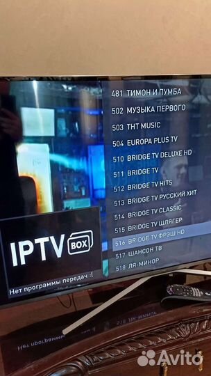 Iptv приставка