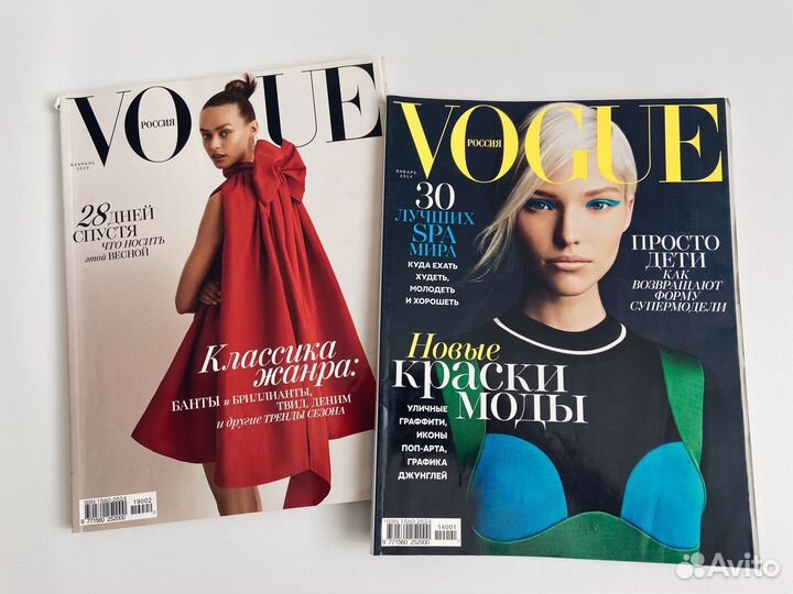 Набор журналов (все вместе) Vogue Elle Flacon