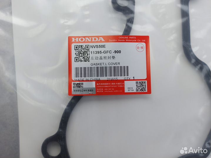 Прокладка крышки вариатора Honda Dio AF62,68,Today