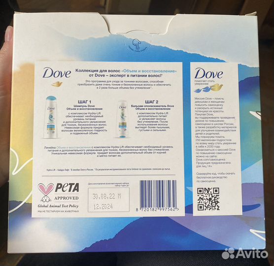 Dove шампунь и бальзам новый