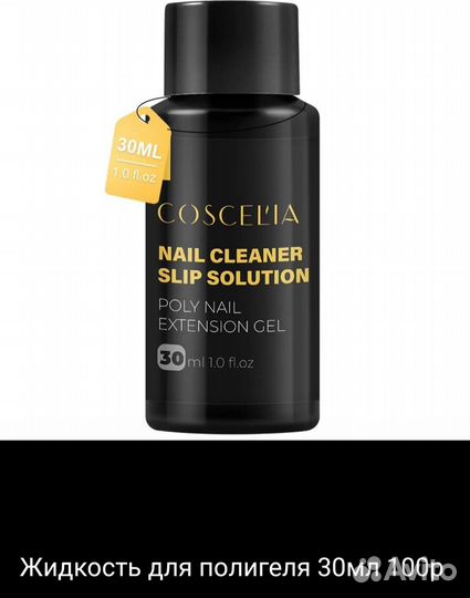 База для ногтей